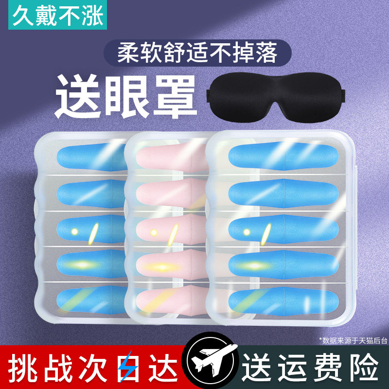 现货速发耳乐保耳塞防噪音睡眠超级隔音学习降噪男宿舍防呼噜声静