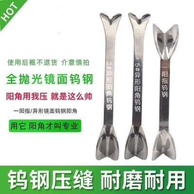 现货速发瓷砖美缝钨钢压缝片狗骨头内弧美缝剂施工工具阴角压缝工