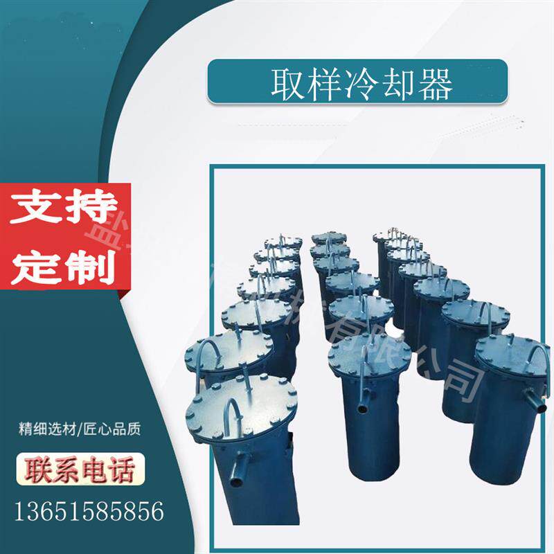 现货粉煤取样冷却器盘管式取样A器 电厂水泥厂水化验检测使用