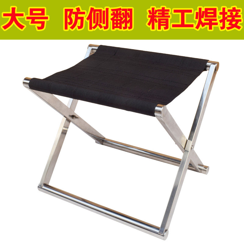现货速发大号防侧翻折叠式加厚不锈钢马扎钓鱼椅凳子户外写生野炊