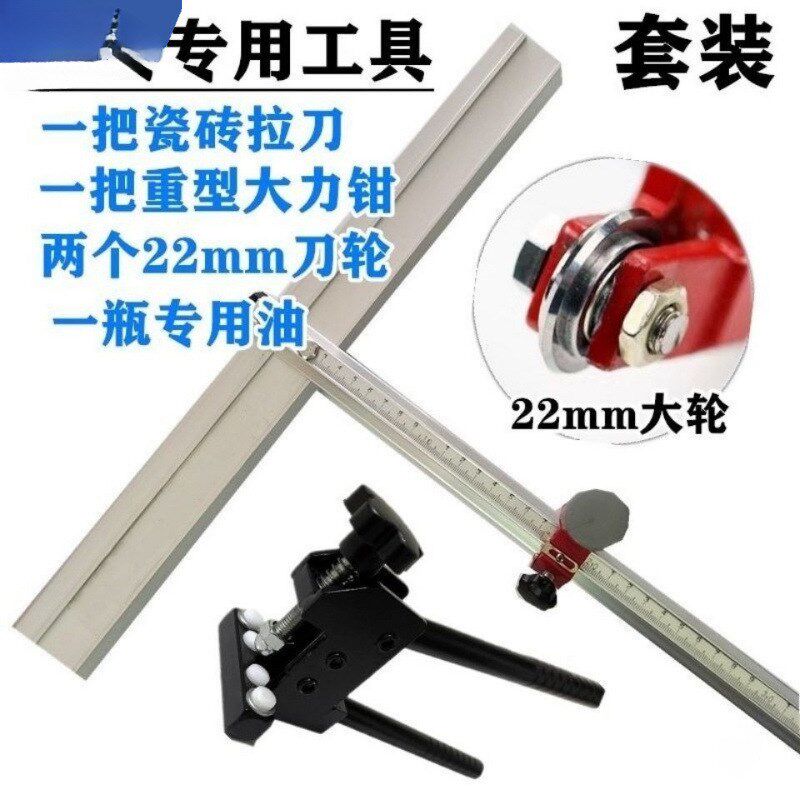 速发新款轮手动瓷砖推刀高精度大力钳开界器玻化砖
