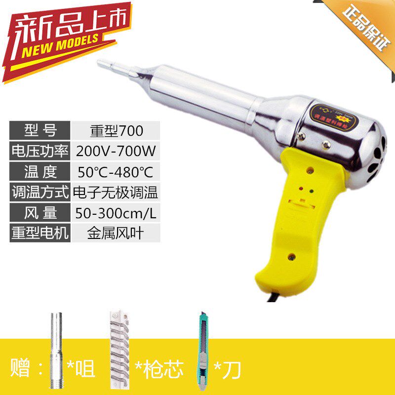 现货速发塑料焊枪500W-700W调温塑料焊枪枪塑焊枪赠枪芯带风嘴可+