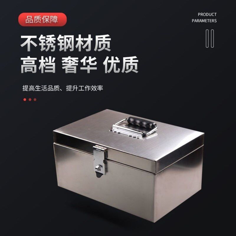 现货速发不锈钢带锁小箱子收纳箱带锁箱密码储物杂物收纳盒工具箱