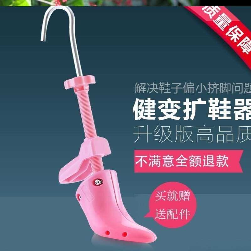 现货速发鞋子小了怎么办手拧扩鞋器男式家用撑开通用防鞋面坍塌扩
