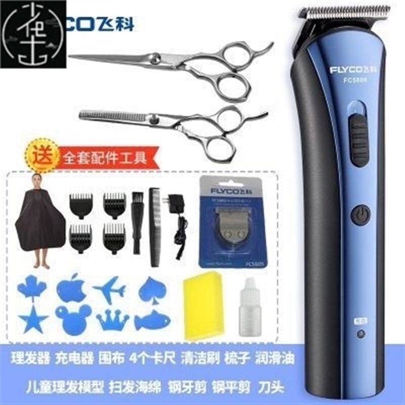 现货速发Electr Hr ipper Hr Trimrs Cuttig Hrcut Cutter