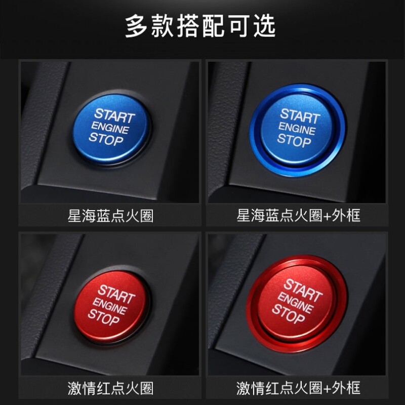 现货速发新A4LA6LA7Q5LQ7L启动装饰圈点火开关按钮饰贴内饰改装