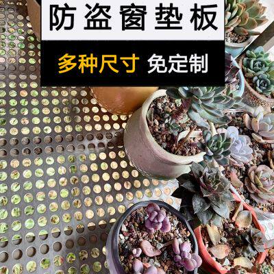 现货速发不锈钢防盗窗垫板台防护网冲孔网洞洞板台花盆垫板窗台防