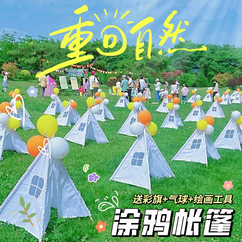 现货速发幼儿园涂鸦帐篷儿童手工绘画空白彩绘布料手绘户外玩具屋