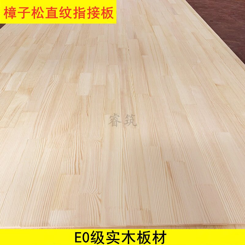 现货速发8mm直纹齿接板 指接板 E0级 无节樟子松板实木集成材 橱