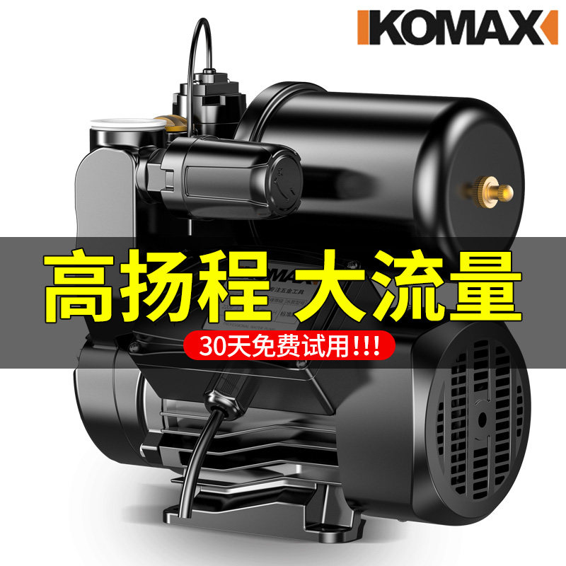 现货速发MAX全自动家用自吸泵增压泵220V自来水冷热水器加压吸水