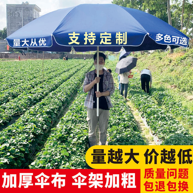 现货速发户外广告伞太伞大号遮伞LOGO摆摊伞圆形做生意大雨伞