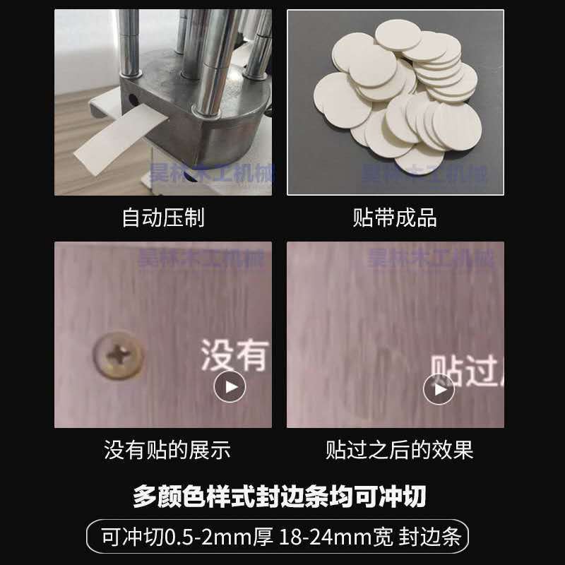 现货速发厂销全自动冲孔机木工板式家俱设备三合一冲孔机封边条打