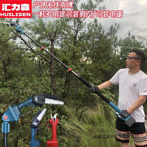 现货速发伸缩杆电动高枝剪高空电动锯树神器电锯充电手提式伐木锯