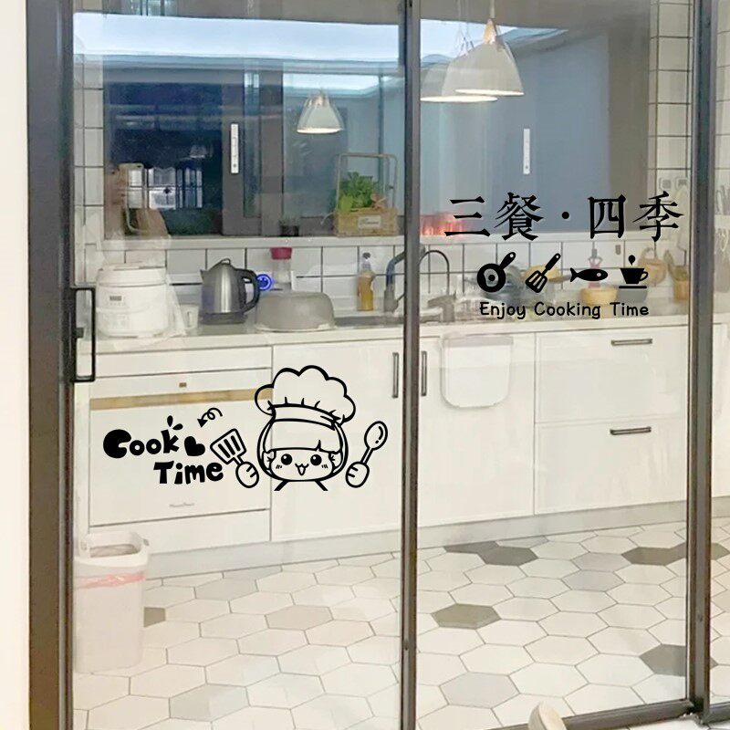 现货速发厨房拉门玻璃贴纸客厅饭厅移门玻璃门坊撞装饰家用贴画字