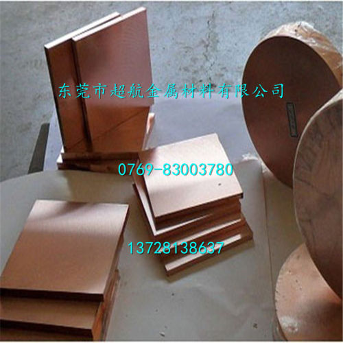 现货速发W60钨铜棒材W50 W55 圆棒W70 钨铜板W80 W85 钨铜合金W65