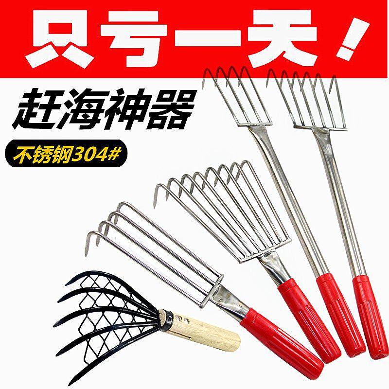 现货速发不锈钢蛤蜊水耙子挖贝壳蛏子捡螺赶海工具园艺具套装挖海