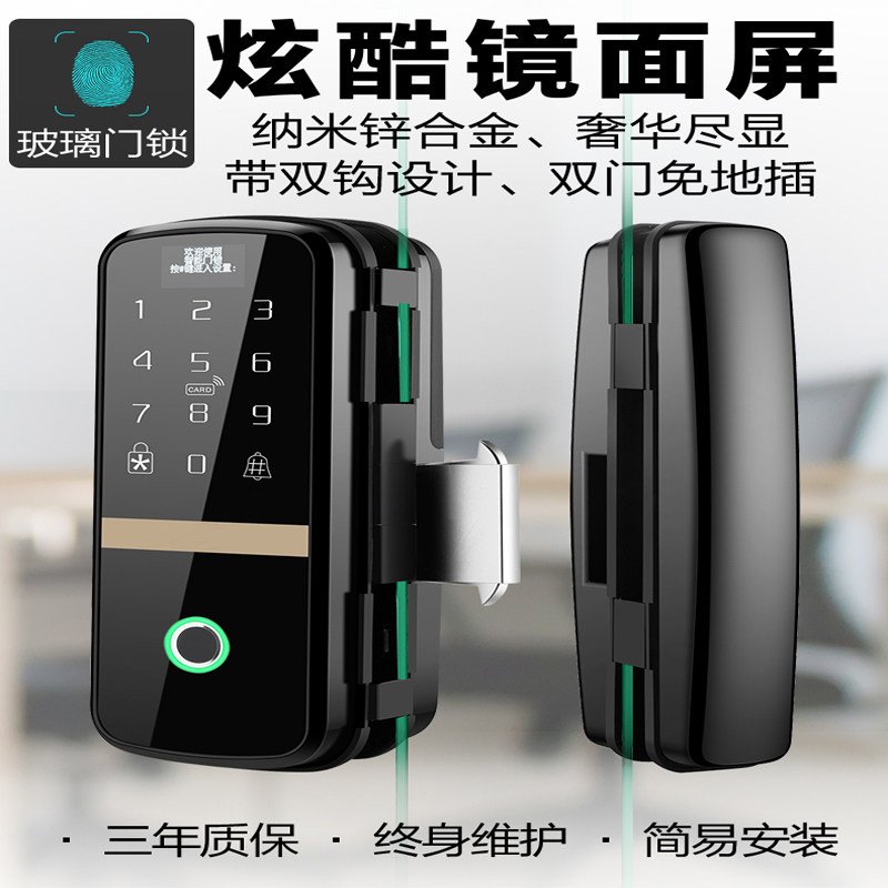 现货速发玻璃门锁刷卡智能办公室玻璃门指纹锁免开孔密码单双门电