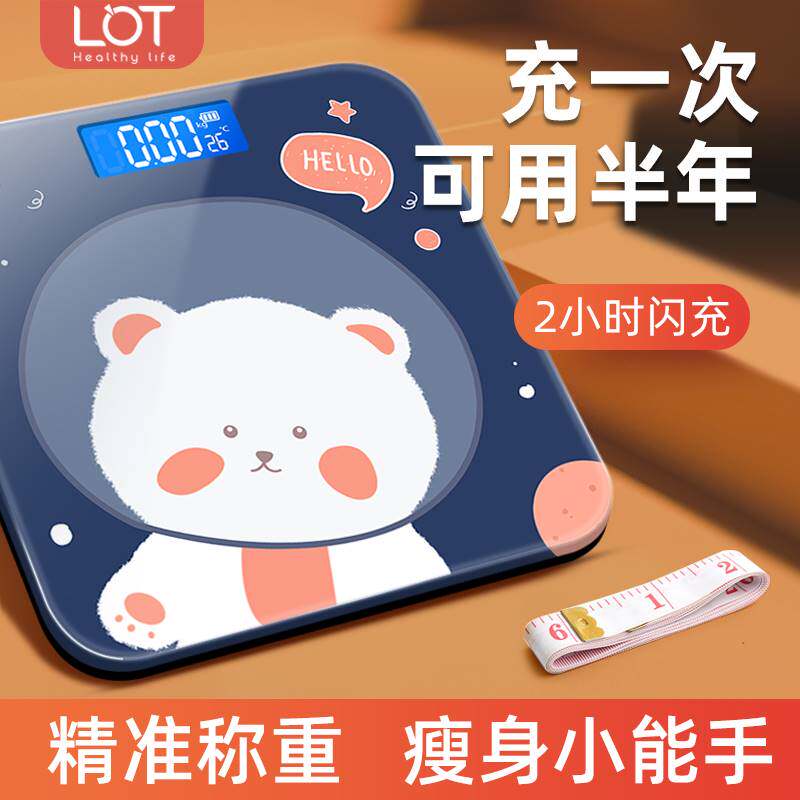 现货速发电子秤体重计耐用小型家用体重计可爱生标准平板称重电子