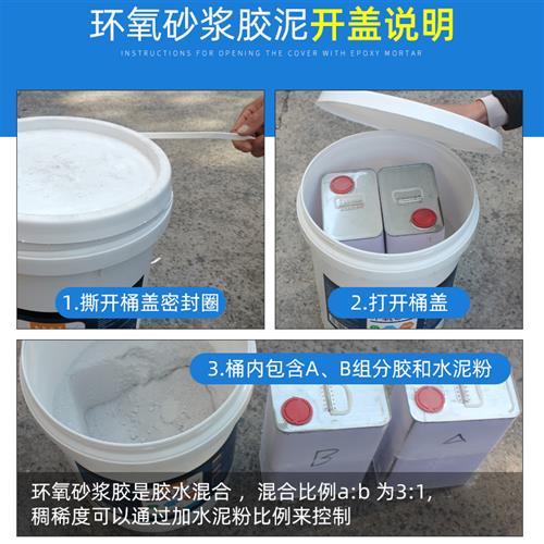现货速发水泥砂浆泥胶环氧砂浆速干快干防漏防水水泥地面修补填缝