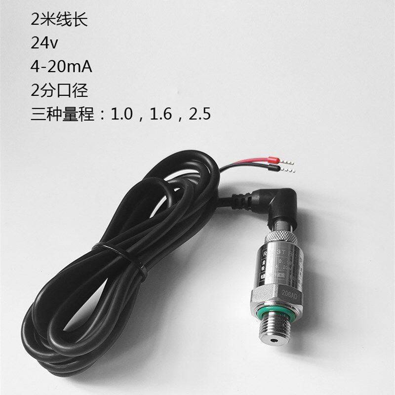 现货速发压力传感器水压恒压变频器探头4-20mA供水水泵高精度 压