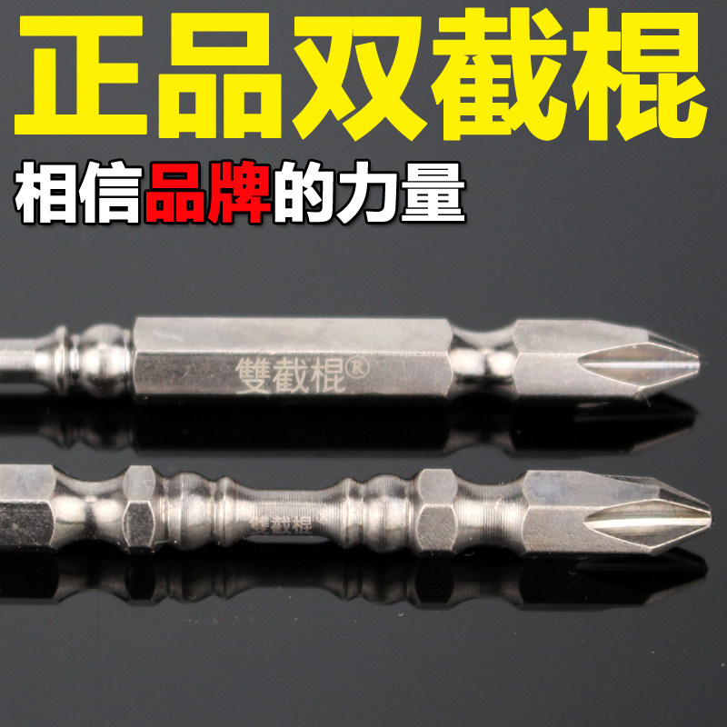 现货速发双头电动十字批头ph2冲击磁圈螺丝刀风批头带强磁电钻加