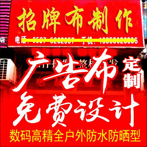 现货速发灯箱广告牌展示牌制作户外门头悬挂贴墙式塑料喷绘招牌布
