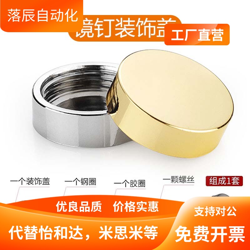 现货速发广告钉玻璃镜钉装饰盖帽压克力瓷砖镜子固定钉自攻螺丝遮