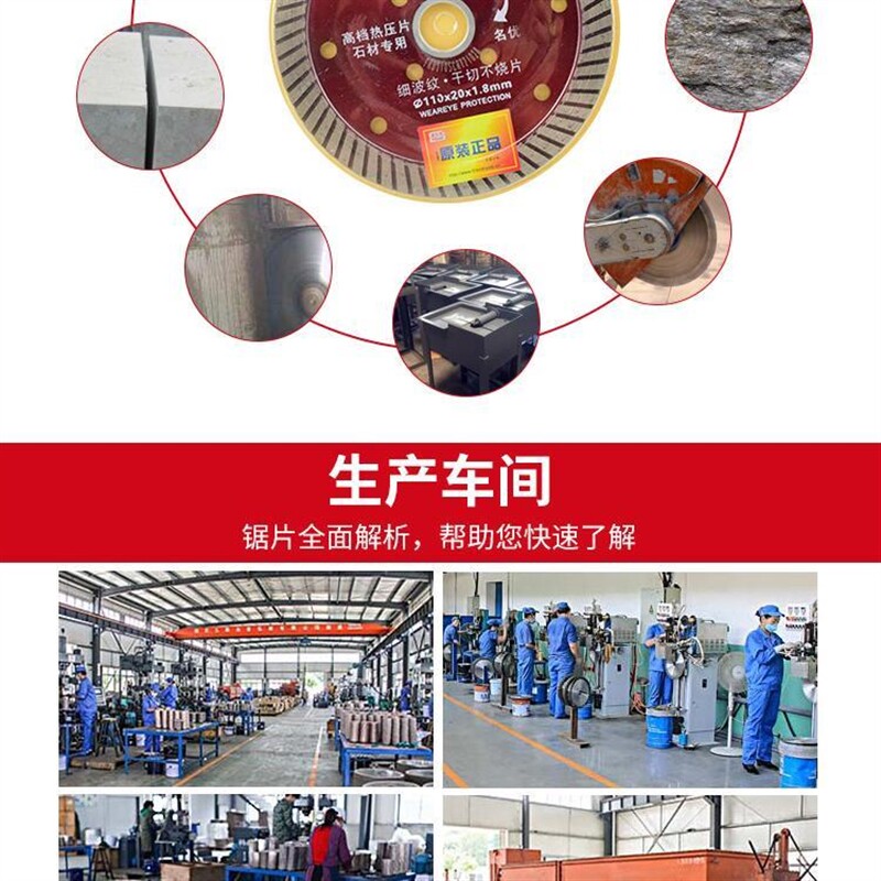 现货速发郭锋超薄干切墙槽云石片石材刀片玻化砖微晶石金刚石锯片