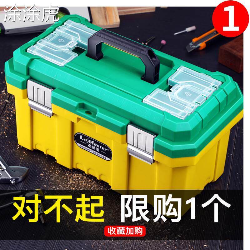 现货速发涂涂虎收纳箱工具箱箱可小号塑料水电两用工贝车间家用五