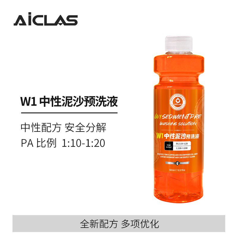 现货速发艾斯W1泥沙预洗液 护车漆养护洗车液爱车清洁剂松散剂水