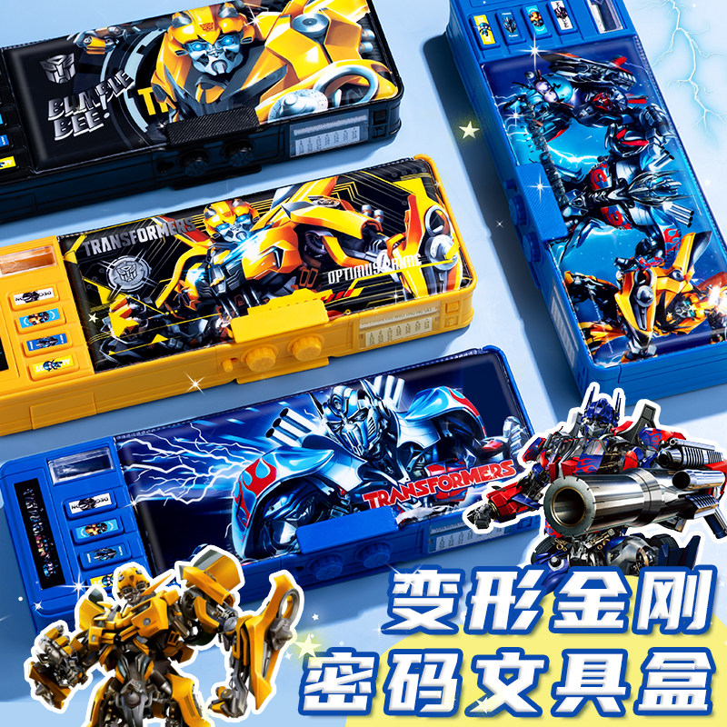 现货速发文具盒男孩款多功能高科技变形金刚202新款密码铅笔盒小