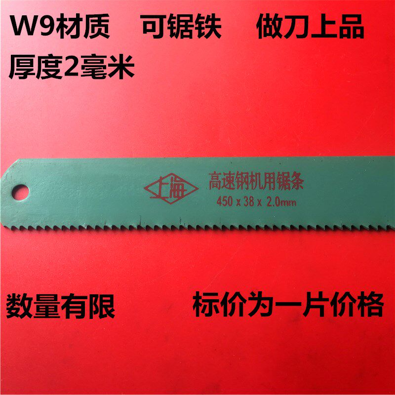 现货速发实用锋钢W高速钢锯条风刚机用锯条下料锯圆钢锯条刀胚白