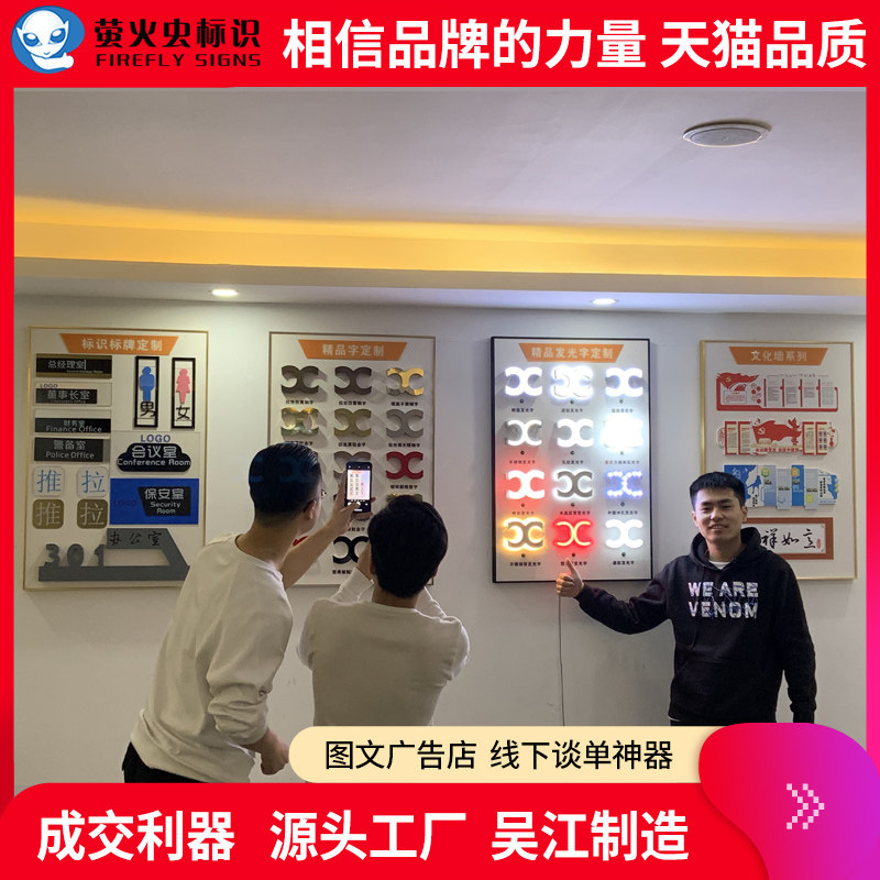 现货速发广告公司金属发光字样品展示板接单神器图文店谈单利器样