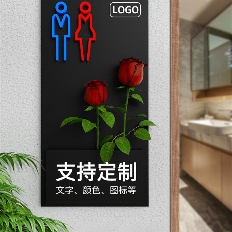 现货网红同款插花标识牌厕v所卫生间指示牌男女洗手间箭头方向门