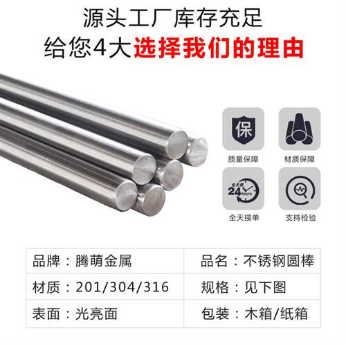 现货速发不锈钢棒 04实心钢棒光圆不锈钢圆棒黑棒直条圆条Y圆钢零