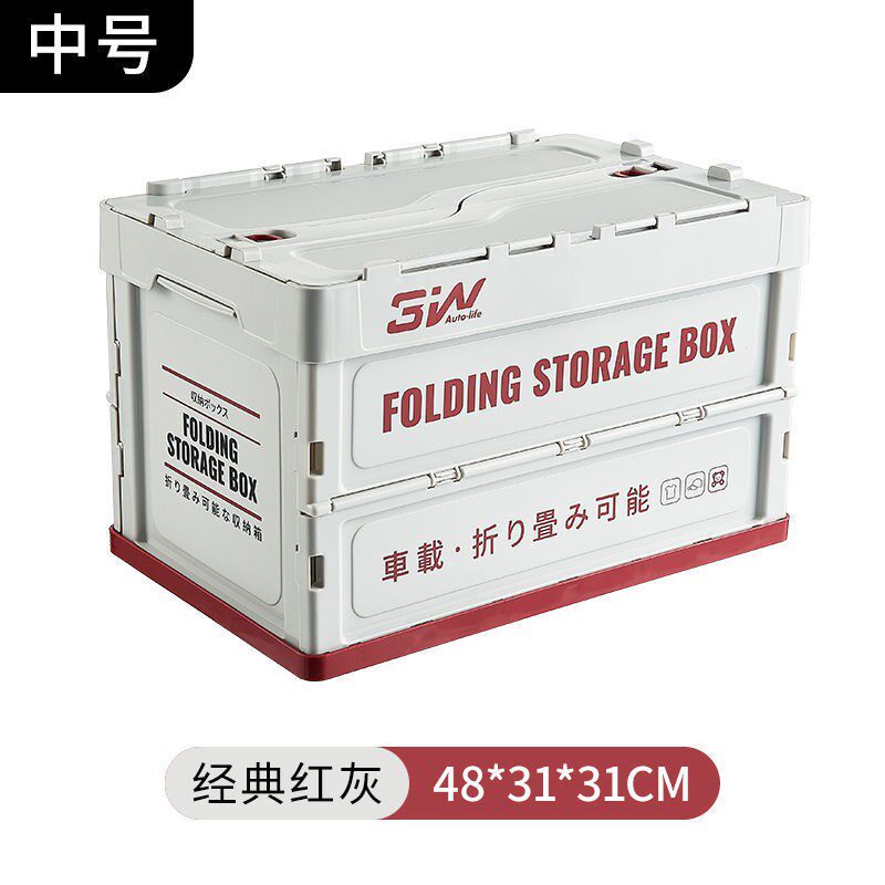 现货速发车后备箱可折叠收纳箱储物箱车内收纳盒车载防水置物整理
