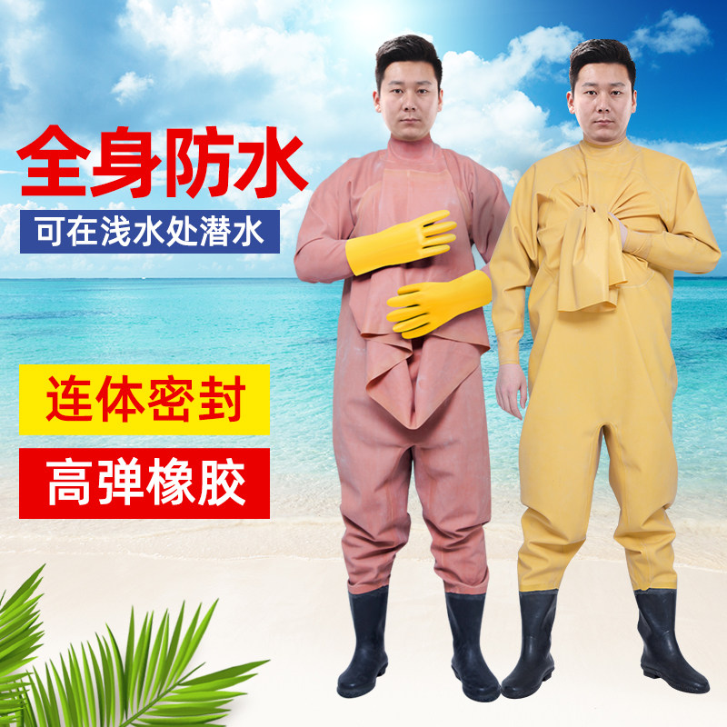现货速发橡胶下水裤加厚全封闭全身防水连体水衣摸抓鱼雨裤水鞋水