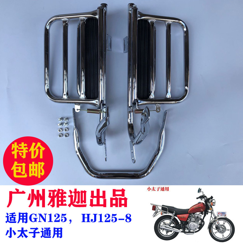 现货速发摩托车太子后侧翻翻板折叠载重货架男装HJ125-8 小太子通