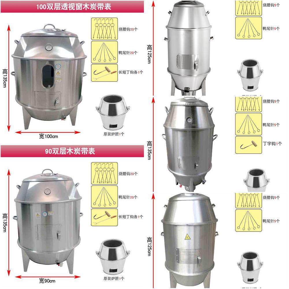 现货速发瓦斯烤鸭炉烤炉烧鸭烧腊炉木炭商用烤肉烤箱瓦斯烤鸭炉吊