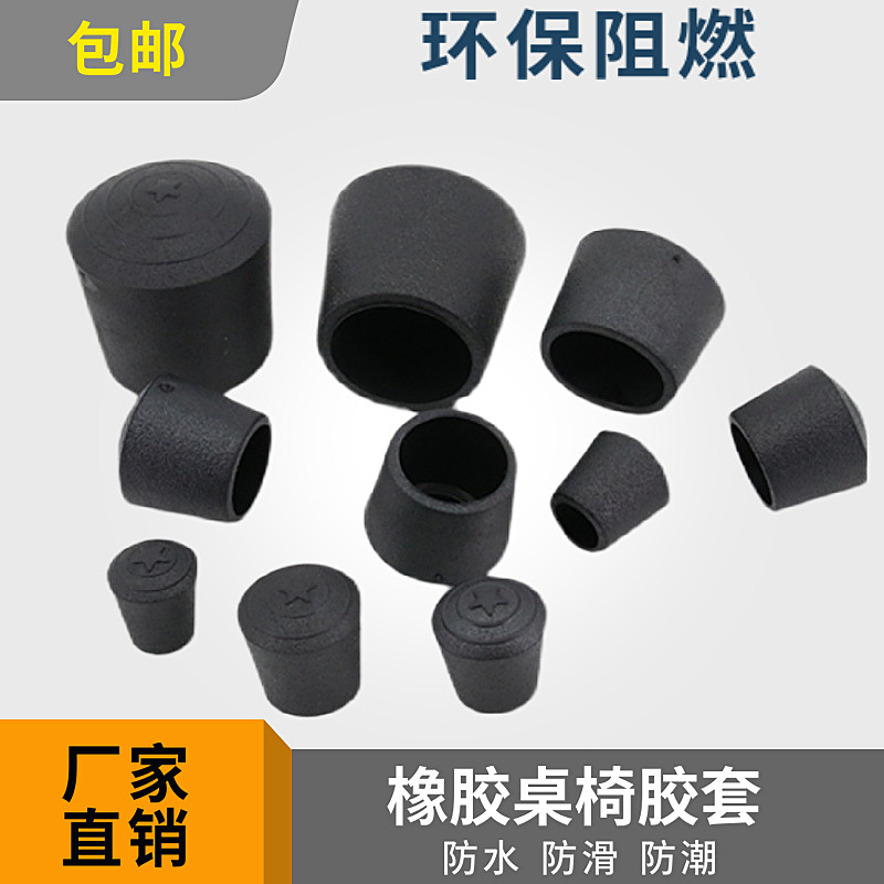 现货速发桌椅防滑脚垫脚套跟垫 防滑静音耐磨加厚凳子桌椅保护脚
