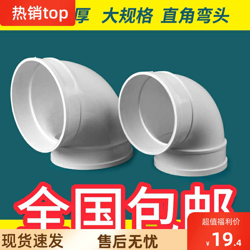 现货速发弯头200排水管 接头0度PVC250排风排污弯头5配件400下水