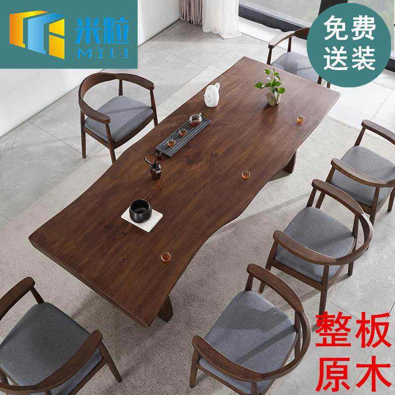 现货速发实木大板桌茶桌椅组合新中式家用简约泡茶桌会客茶台原木