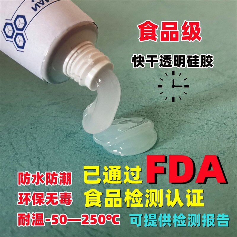现货速发FDA级硅胶透明无味快干防水密封陶瓷玻璃不锈钢橡胶粘合