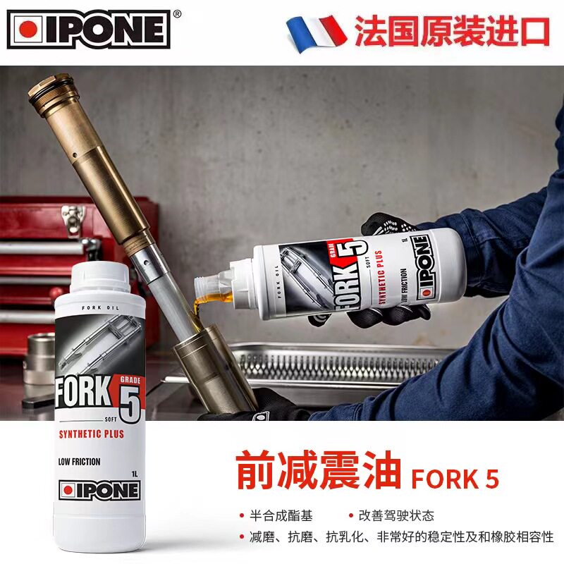 现货速发IP/易宝能摩托车减震油 5W/10W/15W/20W/越野链条蜡刹车