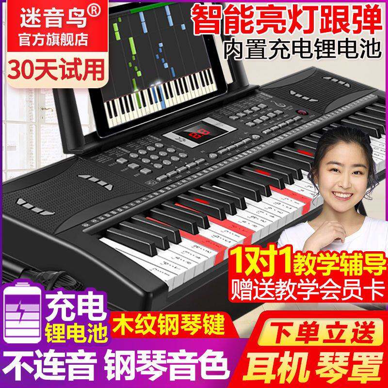 现货速发充电智能61键多功能电子琴初学者成年人儿童入门幼师小钢