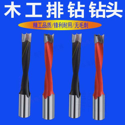 现货速发。梅花木工排钻钻头取孔打孔合金刀钨钢钻头正反钻孔器.5