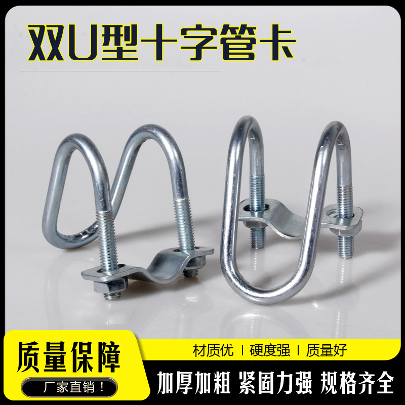现货速发镀锌十字卡扣双U型管卡箍圆管抱箍产床大棚母猪场限位栏