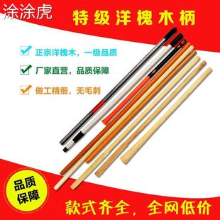 现货速发涂涂虎槐木柄把洋镐把铁锹把锄头木柄把硬木铁杴八角鎚子