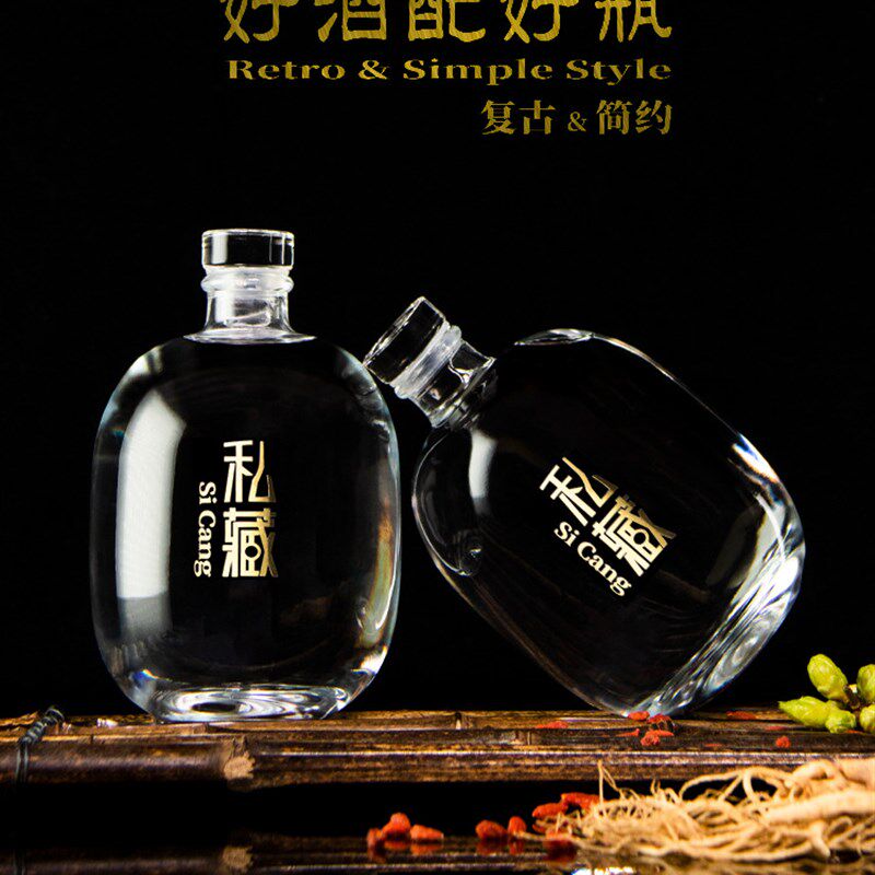 现货速发RP4T酒瓶空瓶玻璃密封一斤装储存白酒瓶子酒壶家用随身便