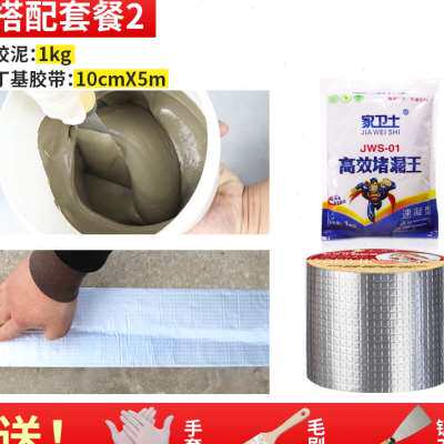 现货速发地漏防水堵漏王胶泥卫生间填缝密封快干水泥砂浆水不漏速